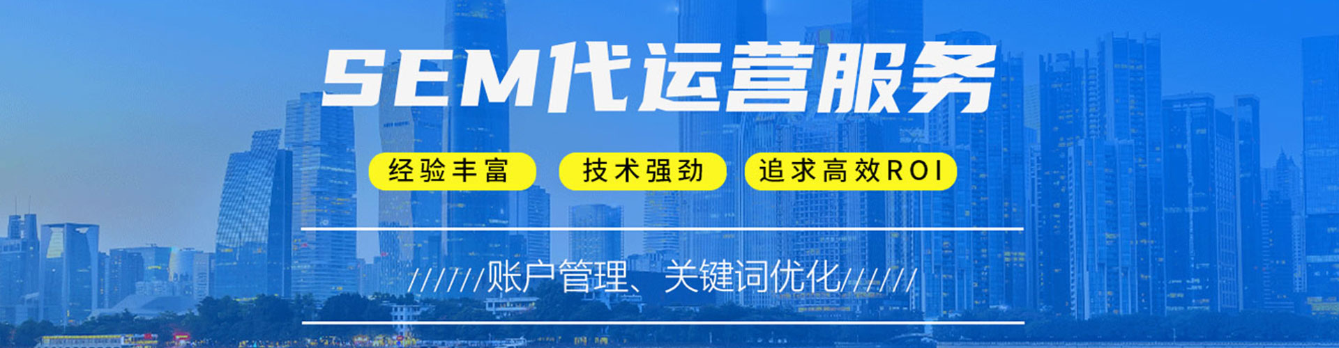 卢龙sem开户